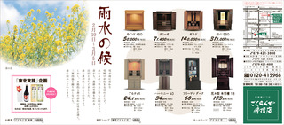 18gb2-5d-usui-web01.jpg