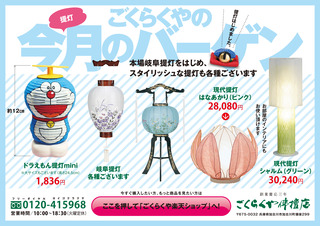 20160610シュフー提灯.jpg