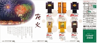 20160727花火-r.jpg
