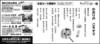 20160730宗教組合.jpg